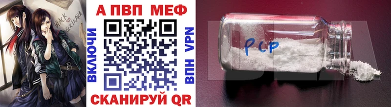 купить закладку  Дигора  Alpha PVP мука 
