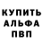Альфа ПВП крисы CK youngkhun