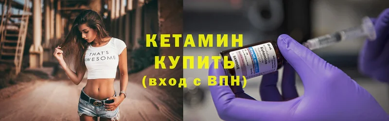 КЕТАМИН ketamine  где продают наркотики  blacksprut онион  Дигора 